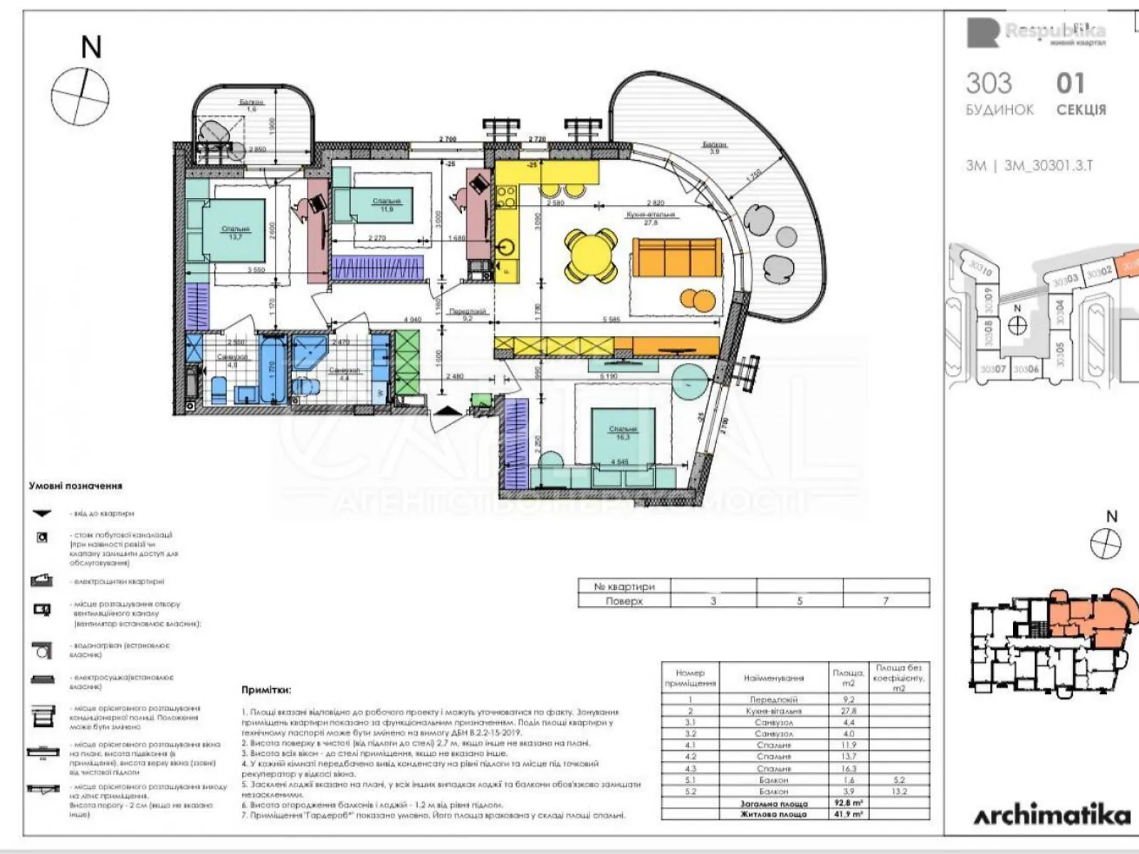 Продается 3-комнатная квартира 92.6 кв. м в Киеве, цена: 200000 $ - фото 1