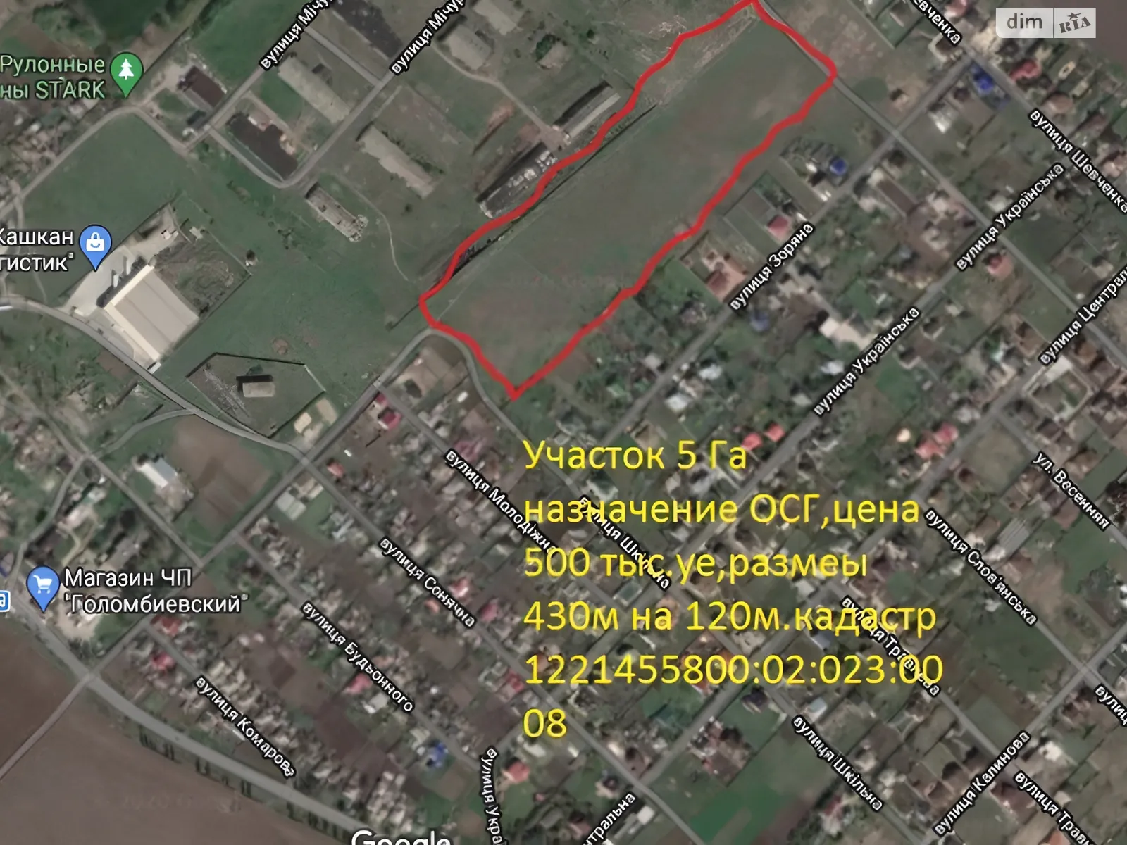 вул. Молодіжна Слобожанське, цена: 500000 $ - фото 1