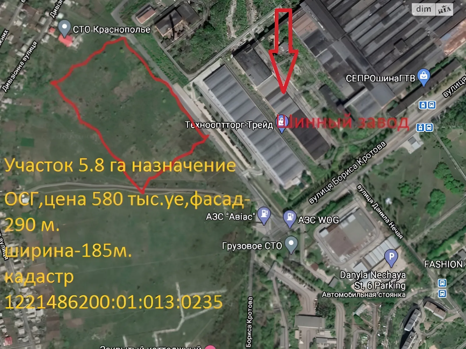 Продается земельный участок 580.65 соток в Днепропетровской области, цена: 580000 $ - фото 1