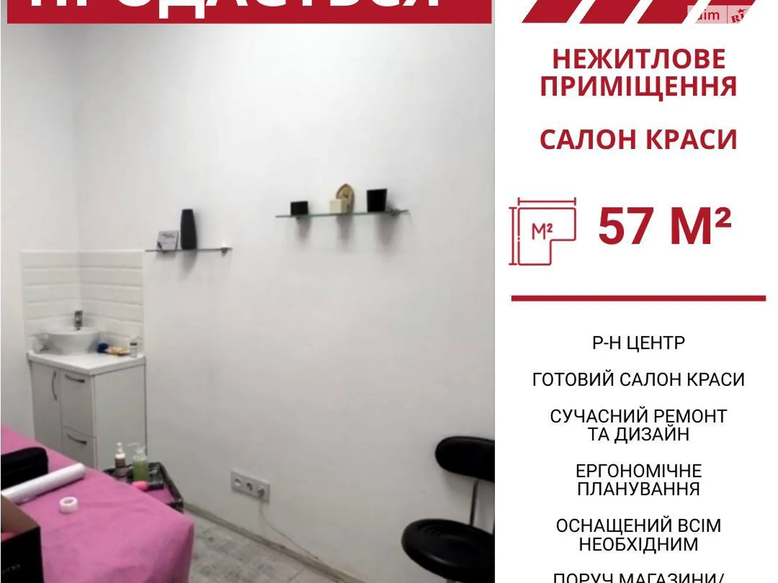 Продається приміщення вільного призначення 57 кв. м в 2-поверховій будівлі, цена: 72000 $ - фото 1