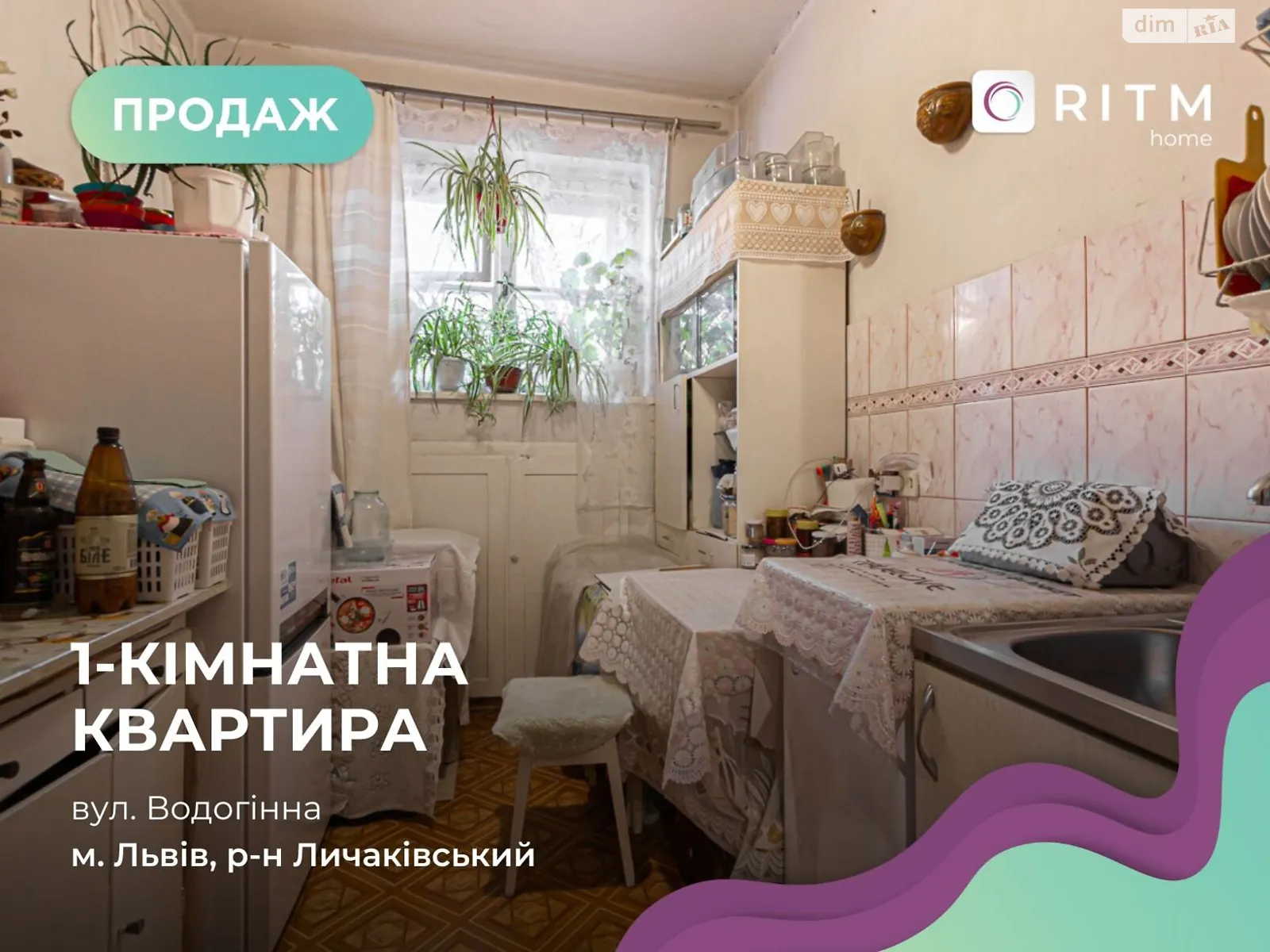 Продается 1-комнатная квартира 36.3 кв. м в Львове, цена: 54500 $ - фото 1