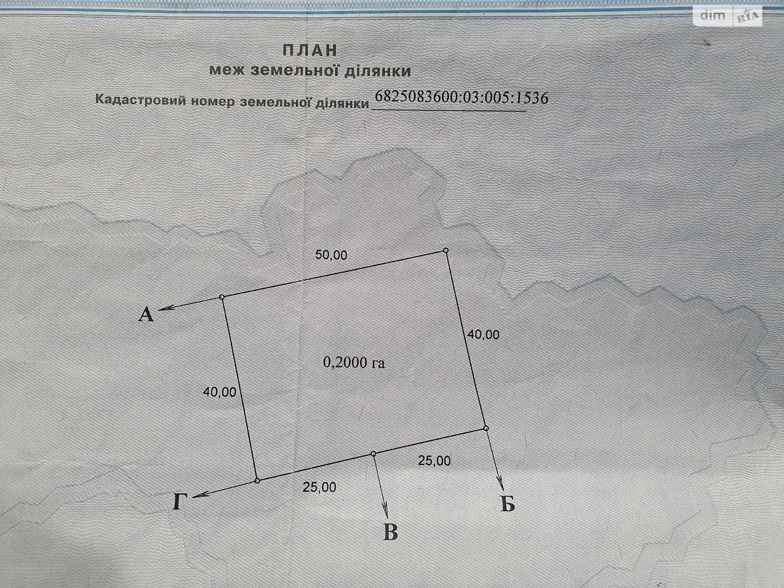 Продається земельна ділянка 20 соток у Хмельницькій області, цена: 8000 $ - фото 1