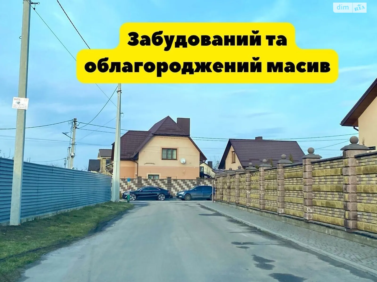 Продається земельна ділянка 9 соток у Рівненській області - фото 3