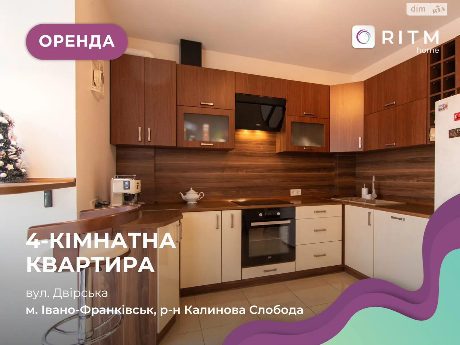 ул. Дворская, 20 Ивано-Франковск ЖК Калиновая свобода - фото 1