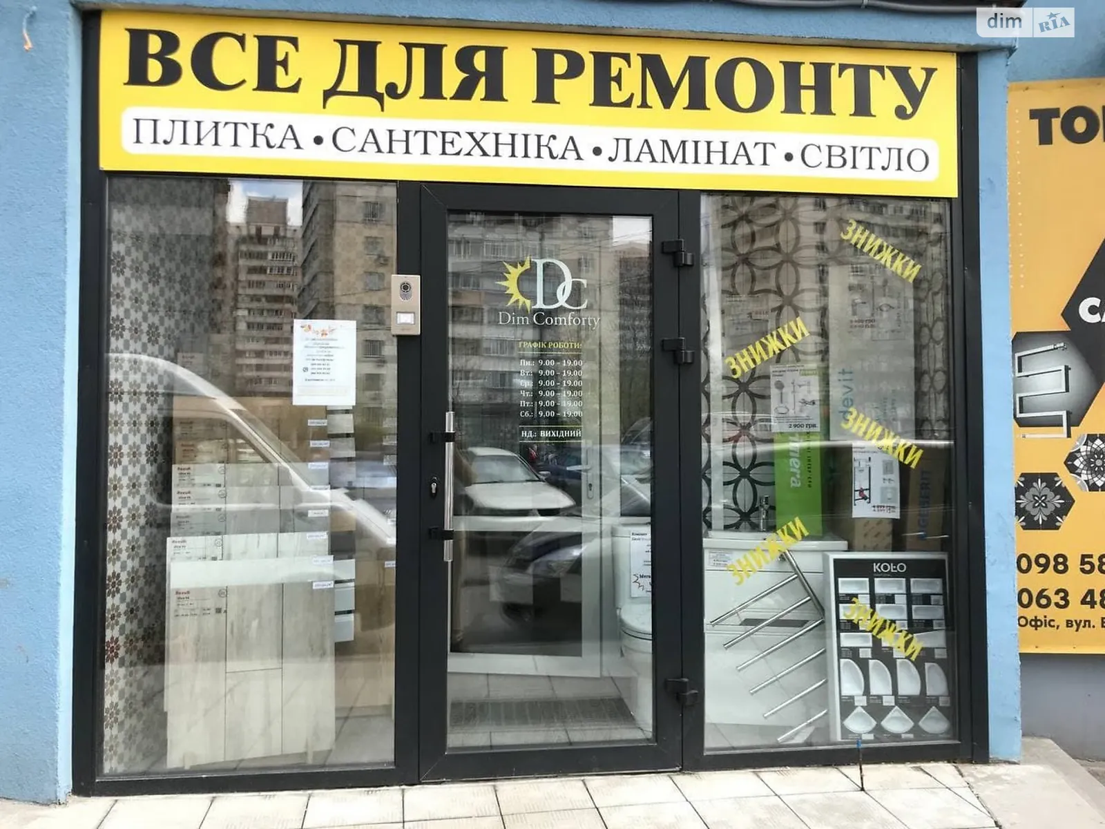 ул. Вишняковская, 2 Дарницкий Киев ЖК Welcome Home на Ревуцкого Харьковская, цена: 35000 грн - фото 1