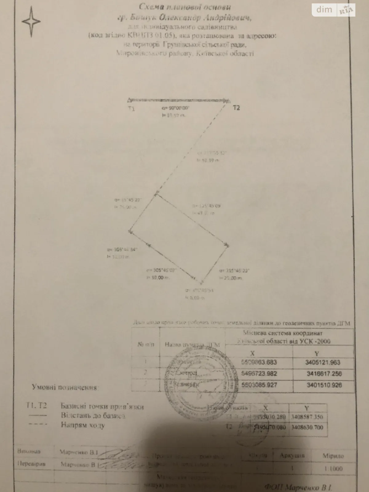 Грушов, цена: 900 $ - фото 1