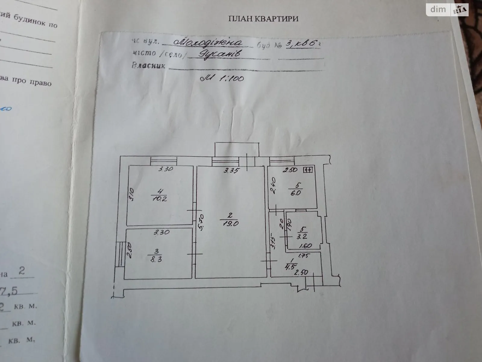 Продается 3-комнатная квартира 54 кв. м в Русанове, ул. Молодёжная, 3 - фото 1