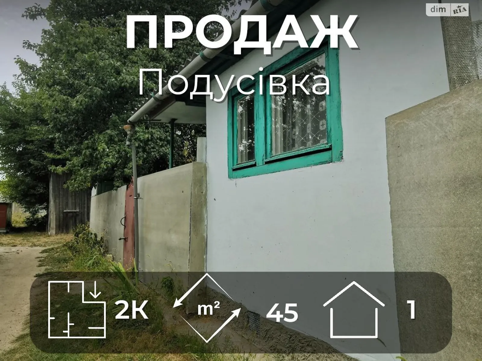 Продается часть дома 37.1 кв. м с мансардой, цена: 26500 $ - фото 1