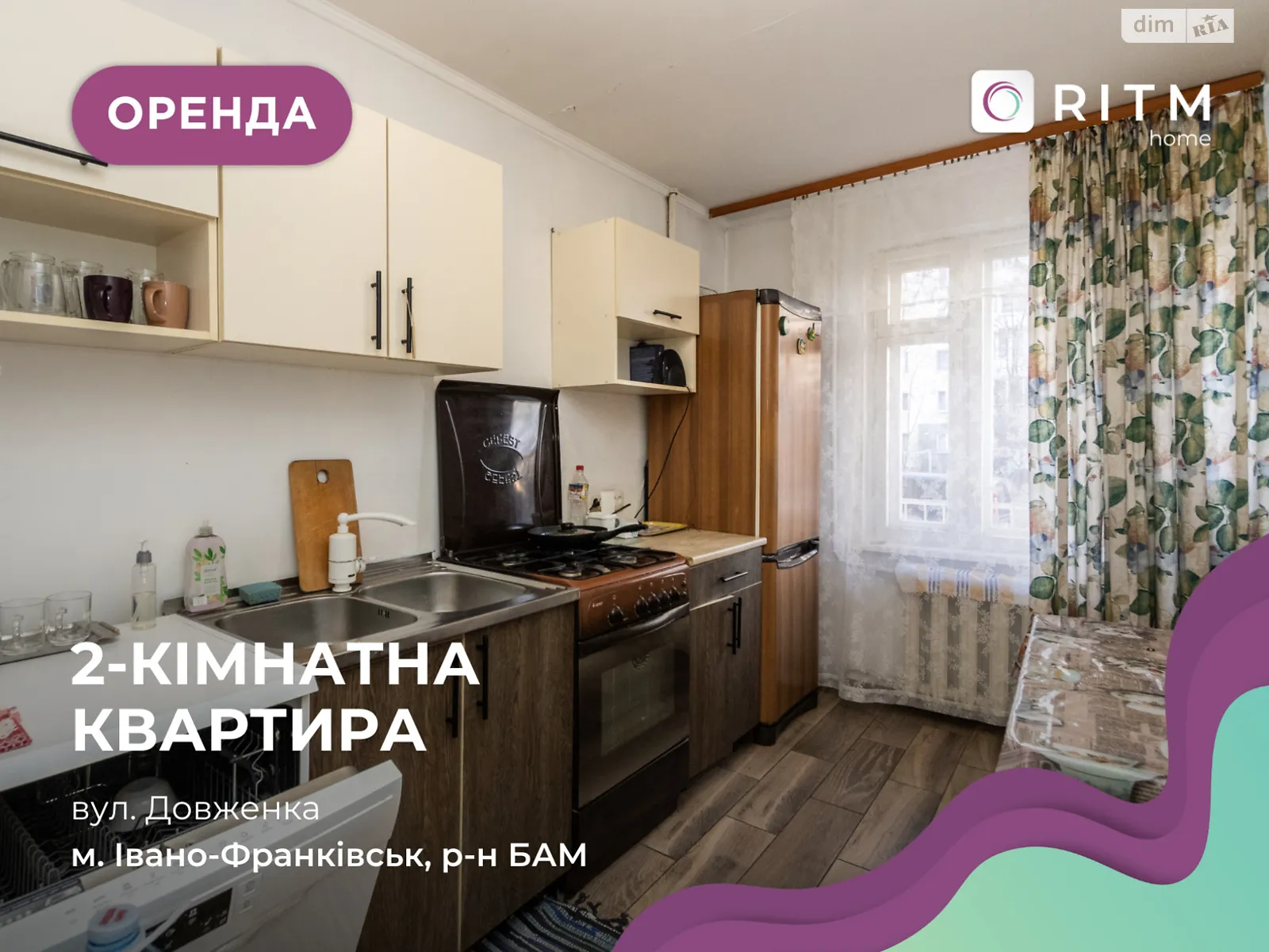 Сдается в аренду 2-комнатная квартира 50 кв. м в Ивано-Франковске, ул. Довженко А., 9А - фото 1