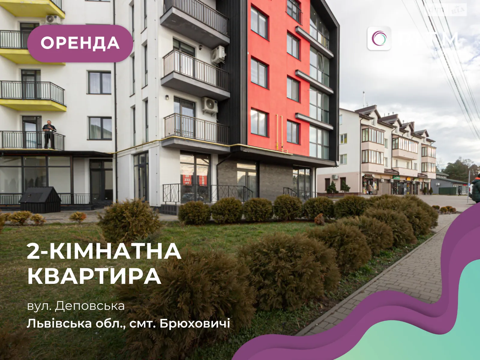 Продається 2-кімнатна квартира 80.7 кв. м у Брюховичах, вул. Незалежності України - фото 1