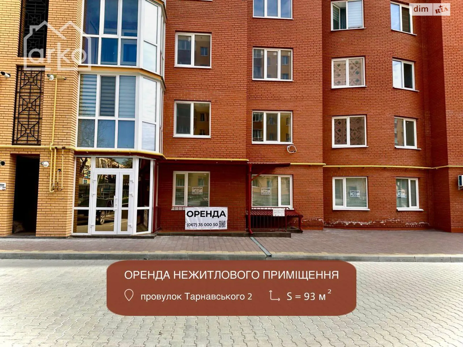 пров. Генерала Мирона Тарнавського Бам Тернопіль ЖК вул. Київська, цена: 20000 грн - фото 1