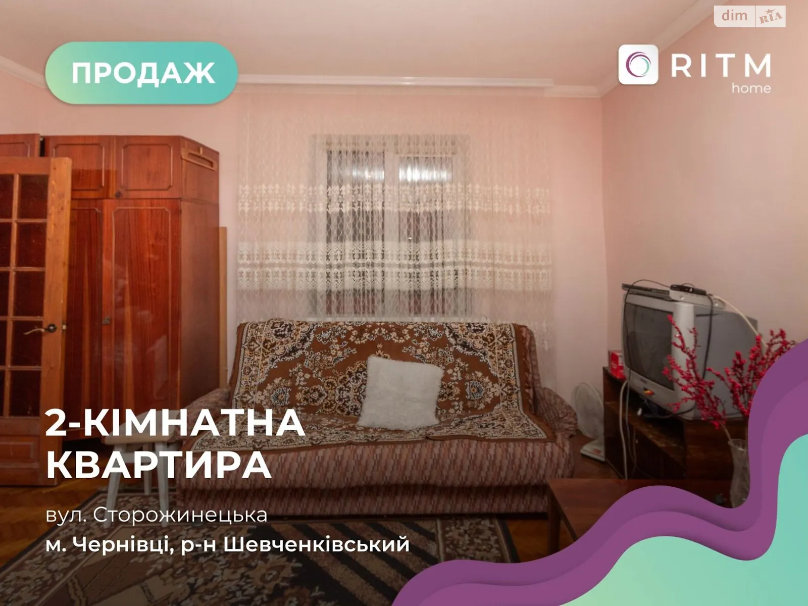 Продається 2-кімнатна квартира 44 кв. м у Чернівцях, вул. Сторожинецька, 148Е - фото 1