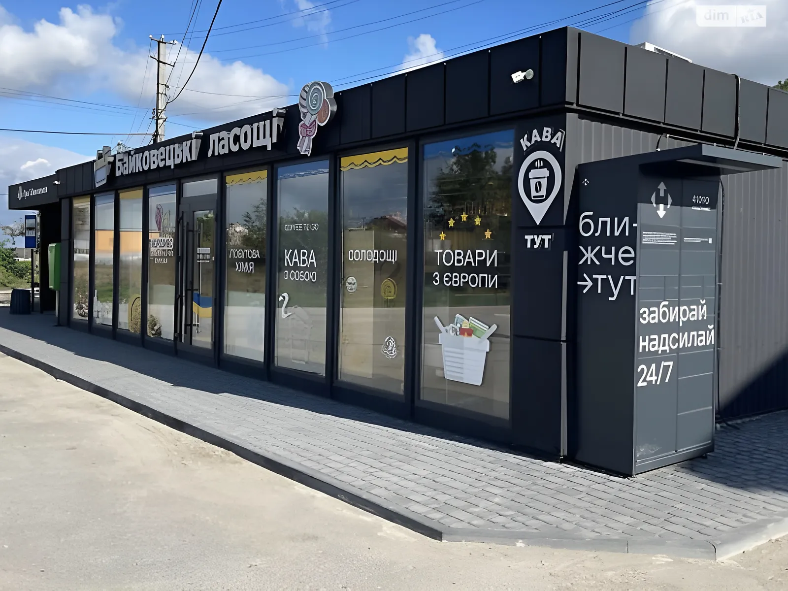 Продается объект сферы услуг 48 кв. м в 1-этажном здании, цена: 20000 $ - фото 1