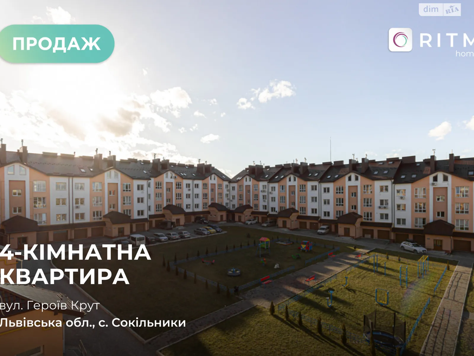 Продається 3-кімнатна квартира 163.4 кв. м у Сокільниках, вул. Героїв Крут, 6 - фото 1