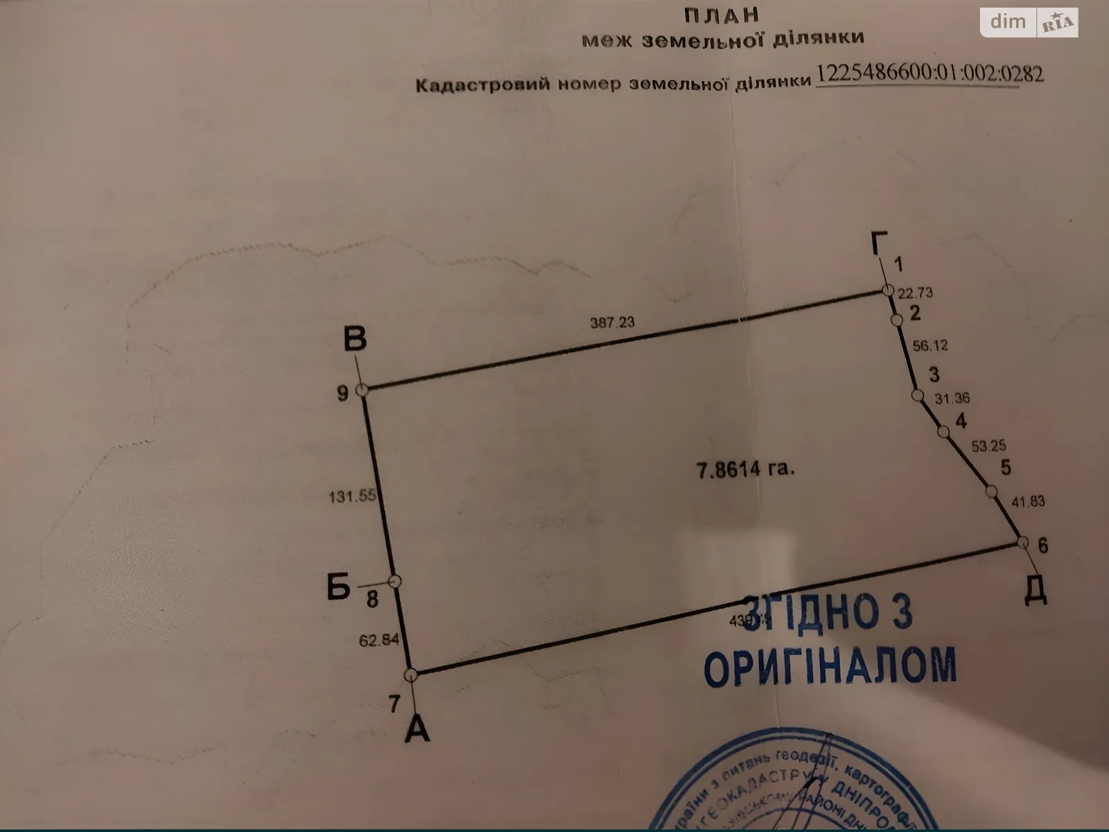 Новокатьощине, цена: 16000 $ - фото 1