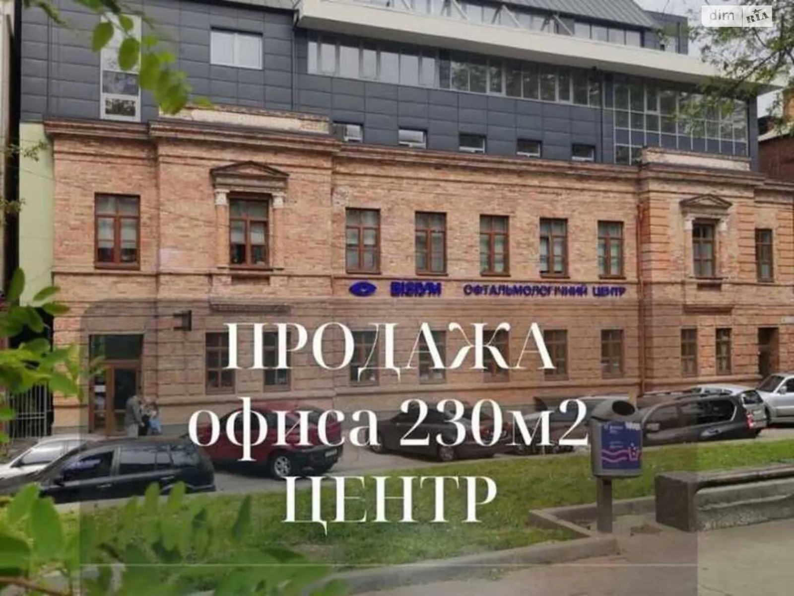 Продается офис 230 кв. м в бизнес-центре, цена: 230000 $ - фото 1