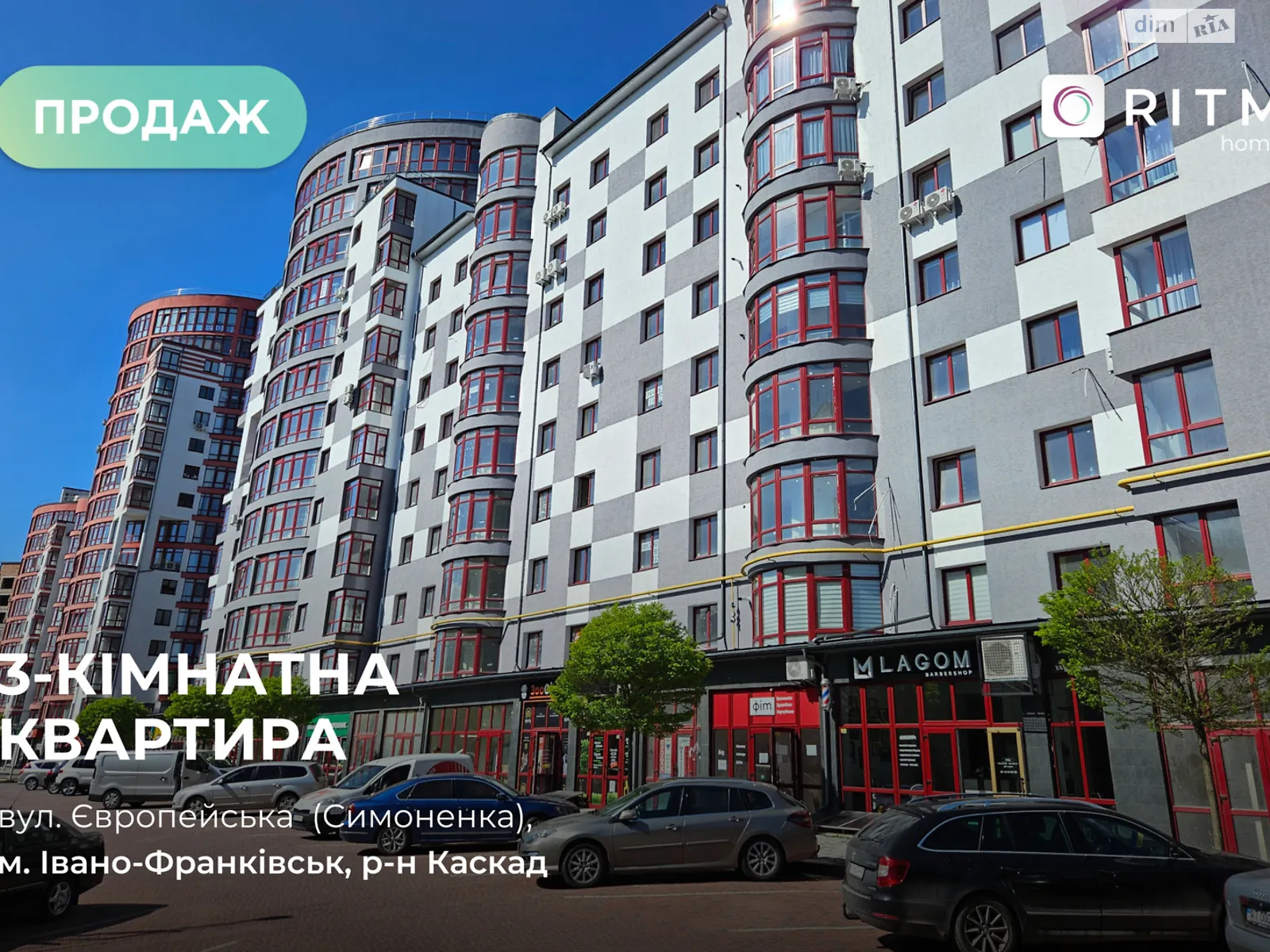 Продается 3-комнатная квартира 83.8 кв. м в Волчинце, ул. Европейская, 3 - фото 1
