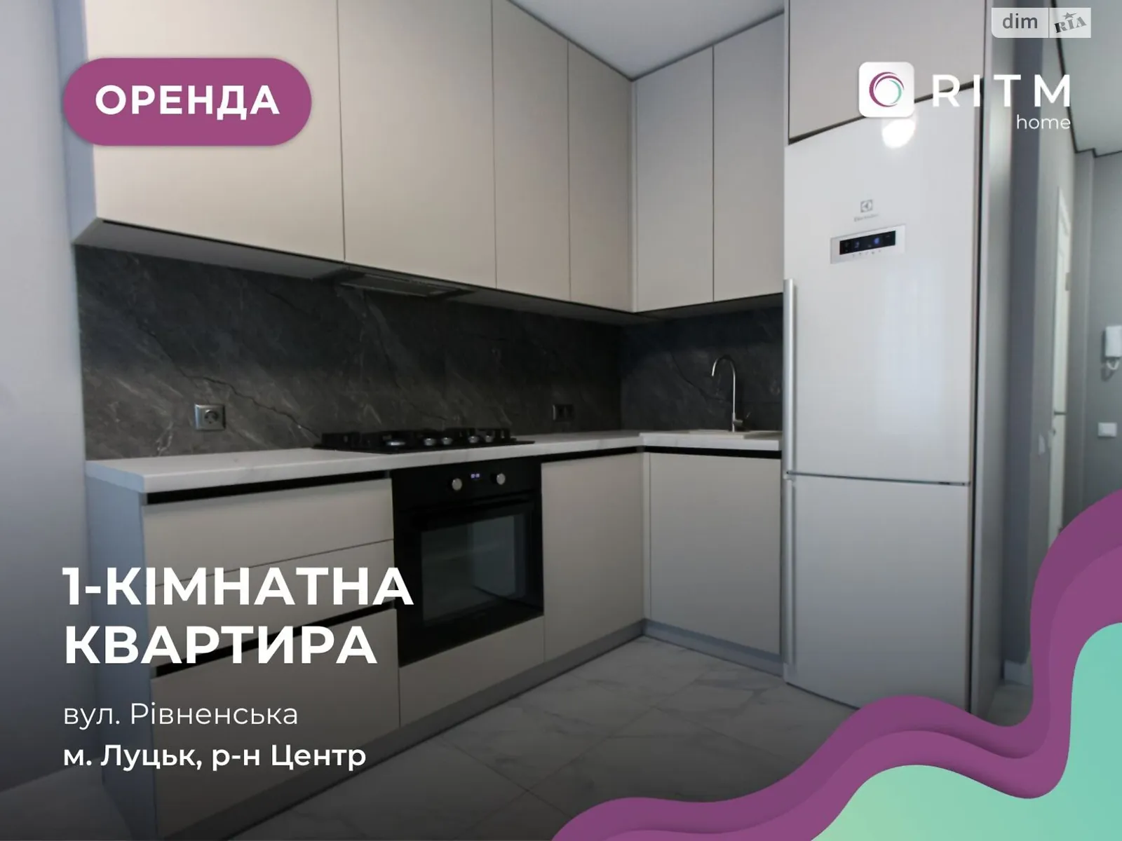 1-комнатная квартира 45 кв. м в Луцке, ул. Ровенская - фото 1