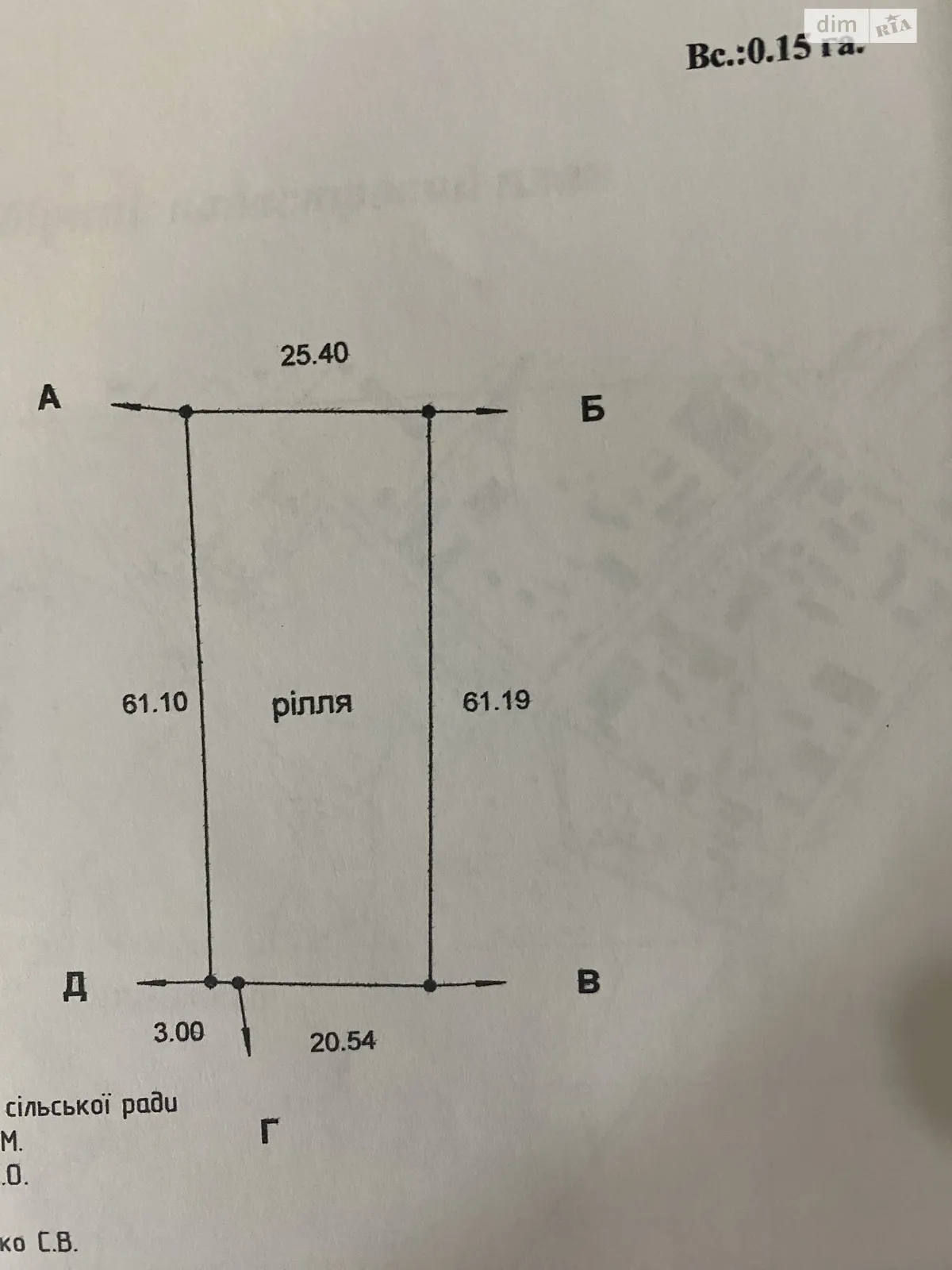 Продается земельный участок 14.96 соток в Полтавской области, цена: 12000 $ - фото 1