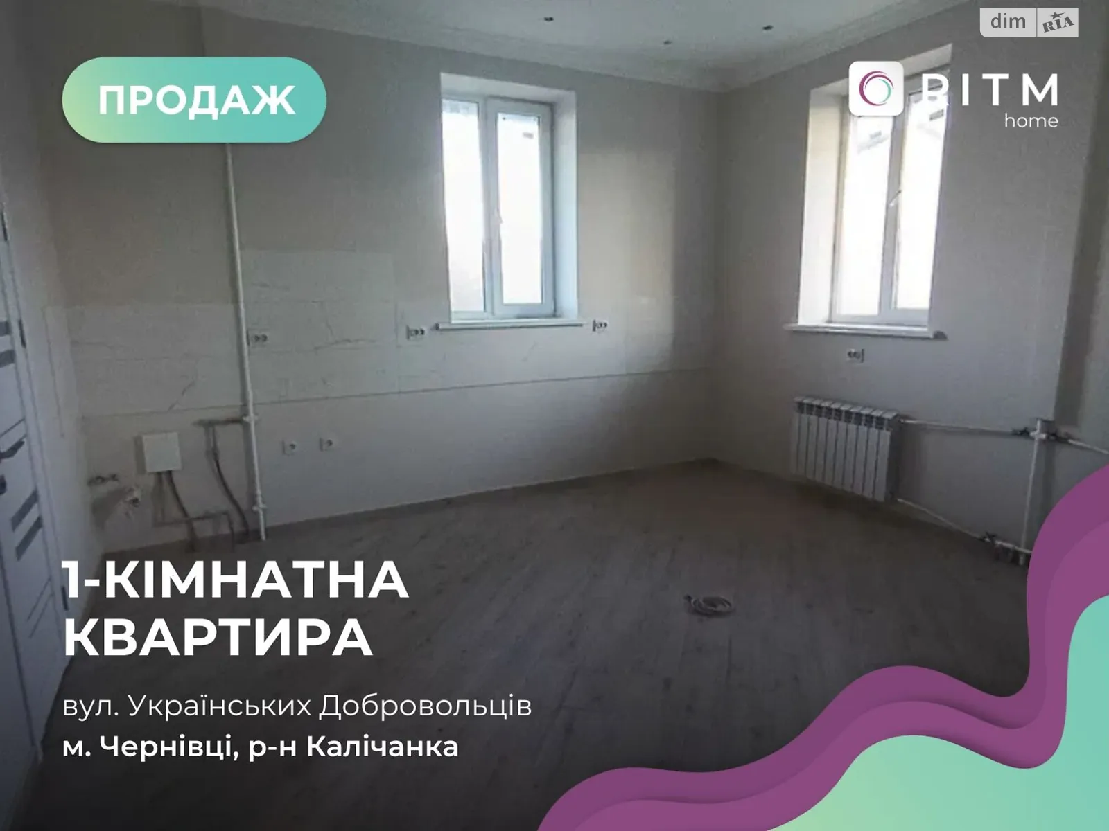 Продается 1-комнатная квартира 28 кв. м в Черновцах, Українських Добровольців - фото 1