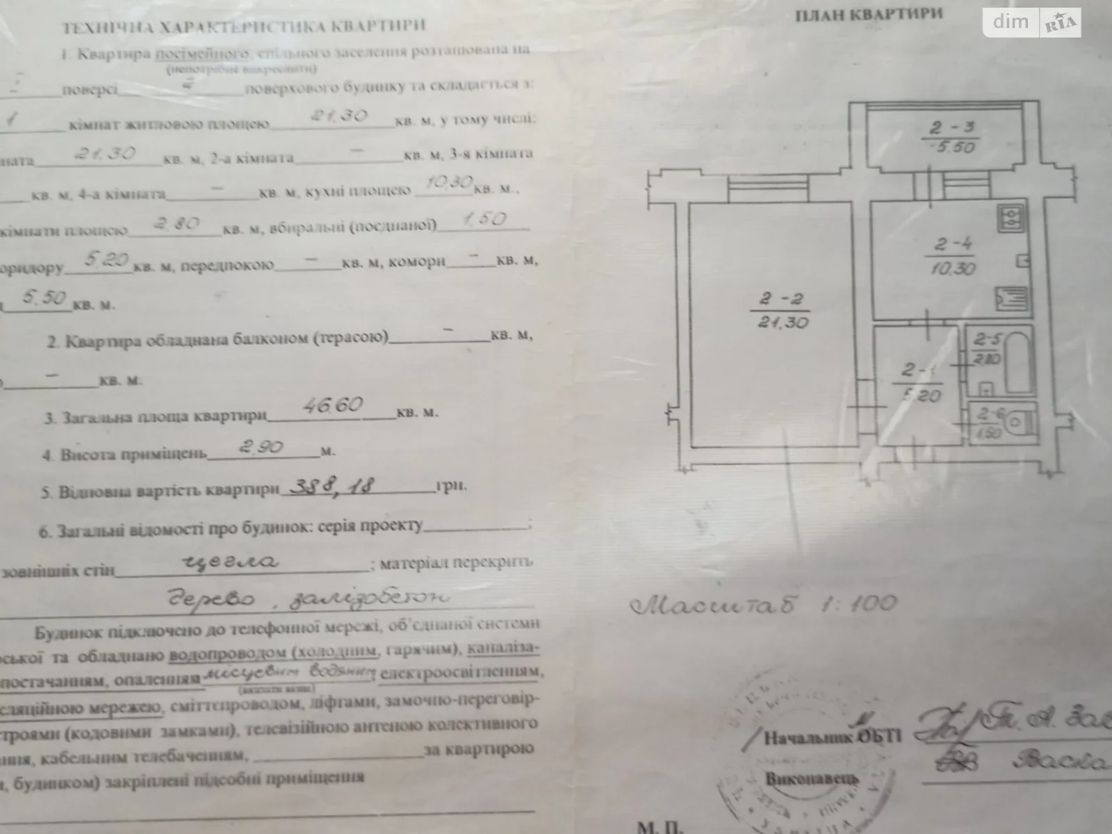 Продається 1-кімнатна квартира 46 кв. м у Чернівцях, вул. Героїв Майдану - фото 1