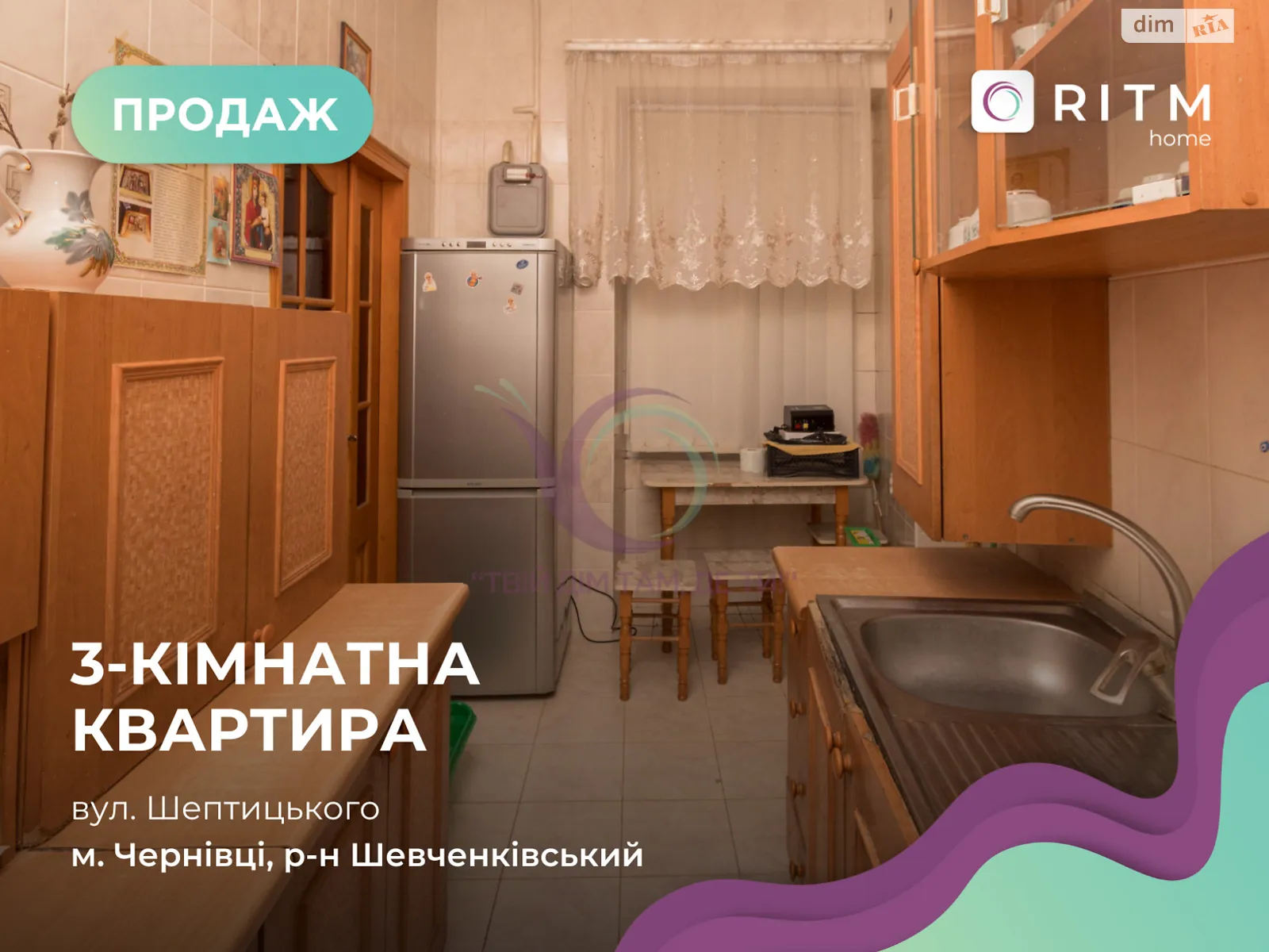Продается 3-комнатная квартира 52 кв. м в Черновцах - фото 1
