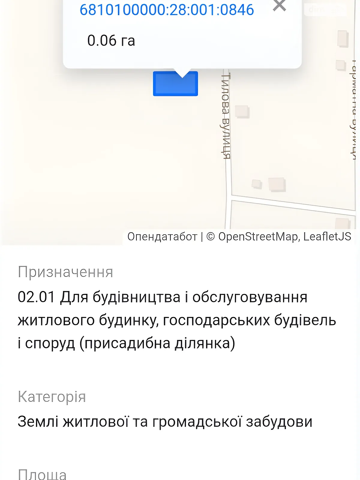 Продается земельный участок 0.06 соток в Хмельницкой области, цена: 4500 $ - фото 1