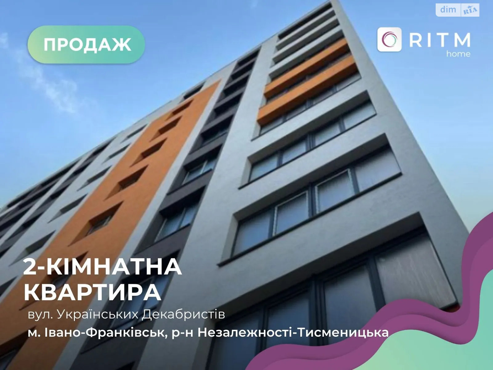 Продается 2-комнатная квартира 80.5 кв. м в Ивано-Франковске, ул. Украинских Декабристов, 45 - фото 1