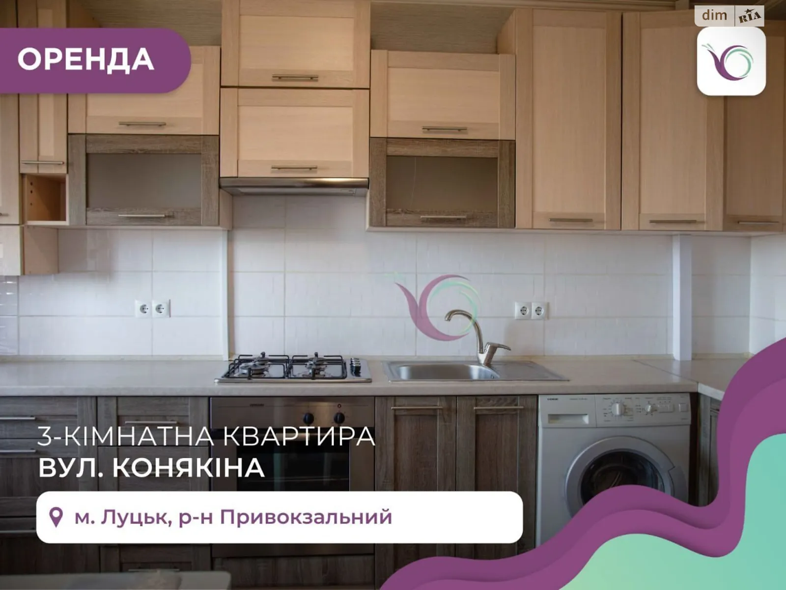 3-комнатная квартира 80 кв. м в Луцке, ул. Конякина, 17А - фото 1