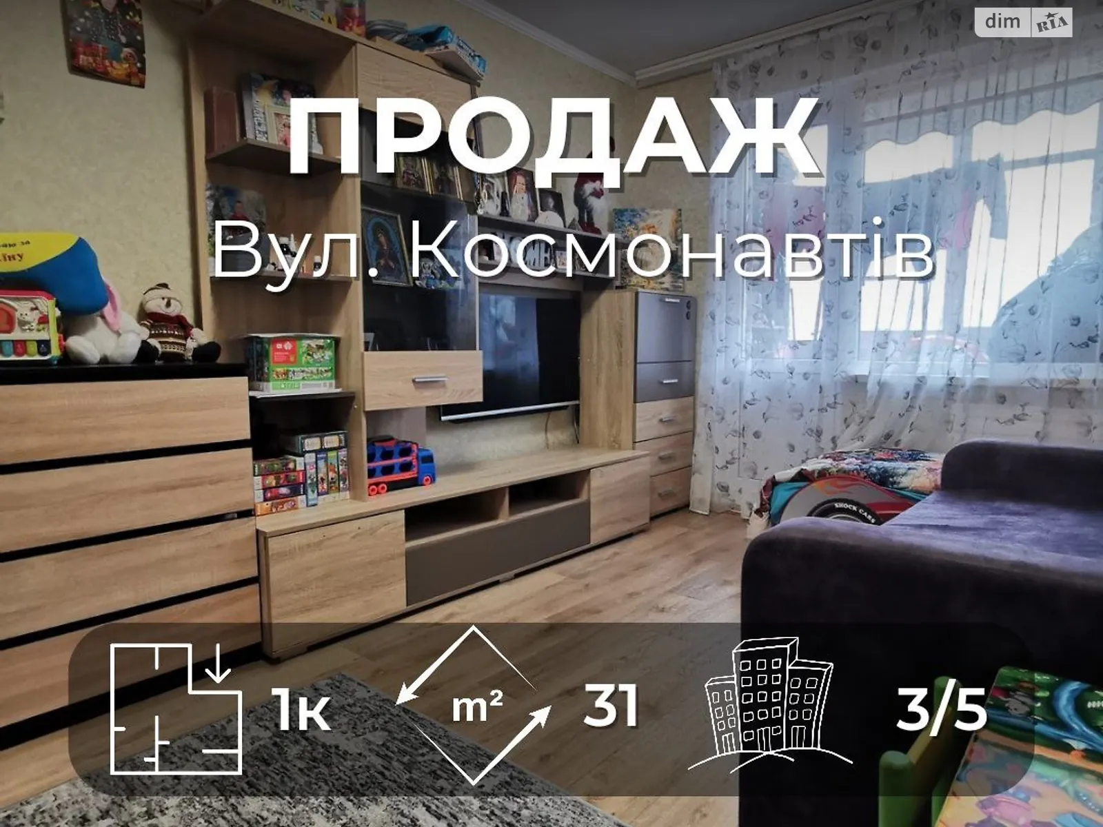 Продается 1-комнатная квартира 30.7 кв. м в Чернигове, ул. Космонавтов, 5 - фото 1