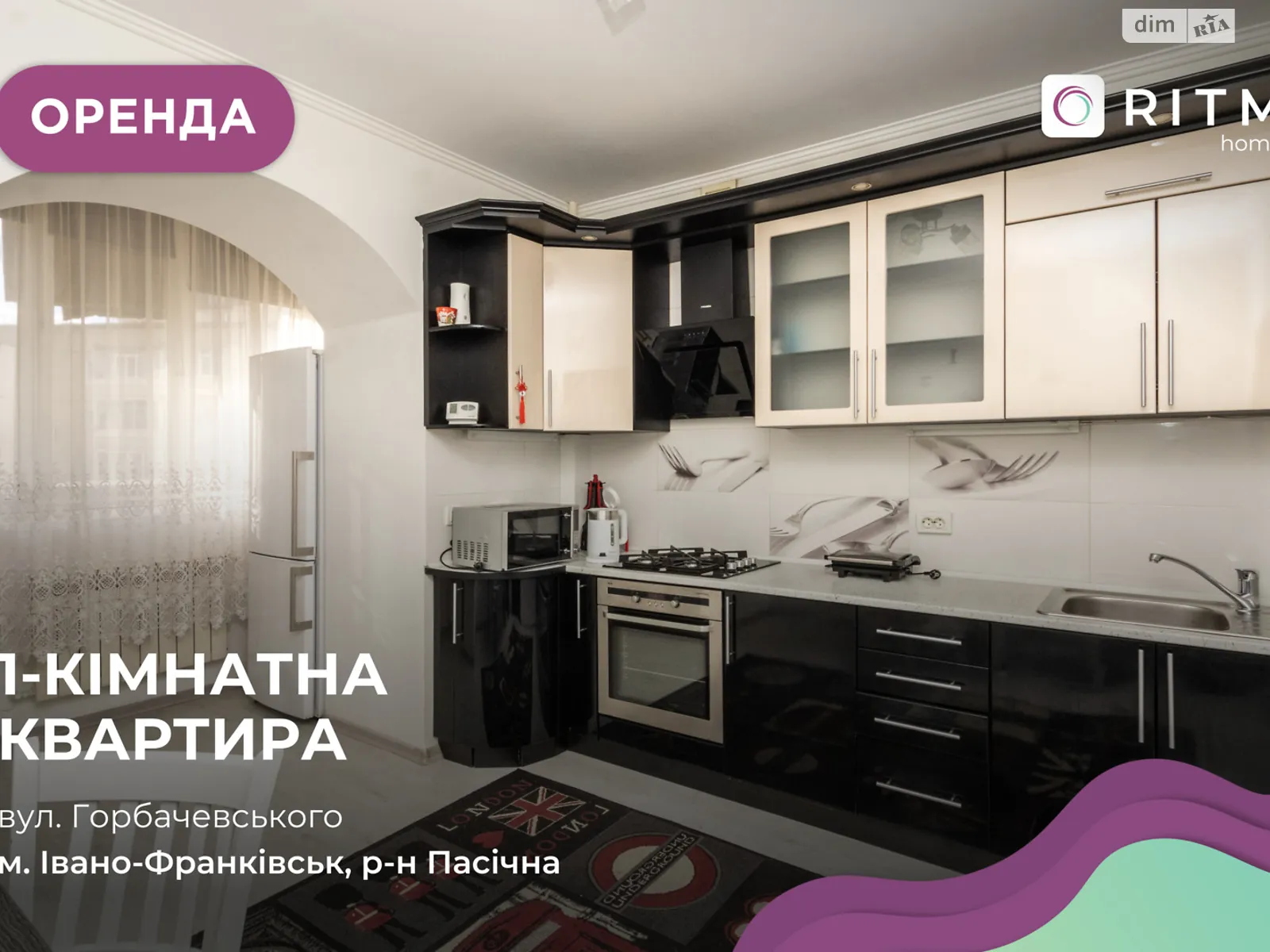 Сдается в аренду 1-комнатная квартира 57 кв. м в Ивано-Франковске, ул. Горбачевского, 47 - фото 1
