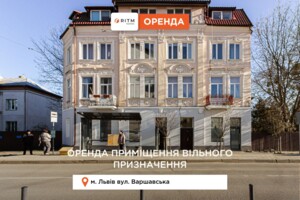 Долгосрочная аренда коммерческого помещения, Львов, р‑н. Голоско, Варшавская улица