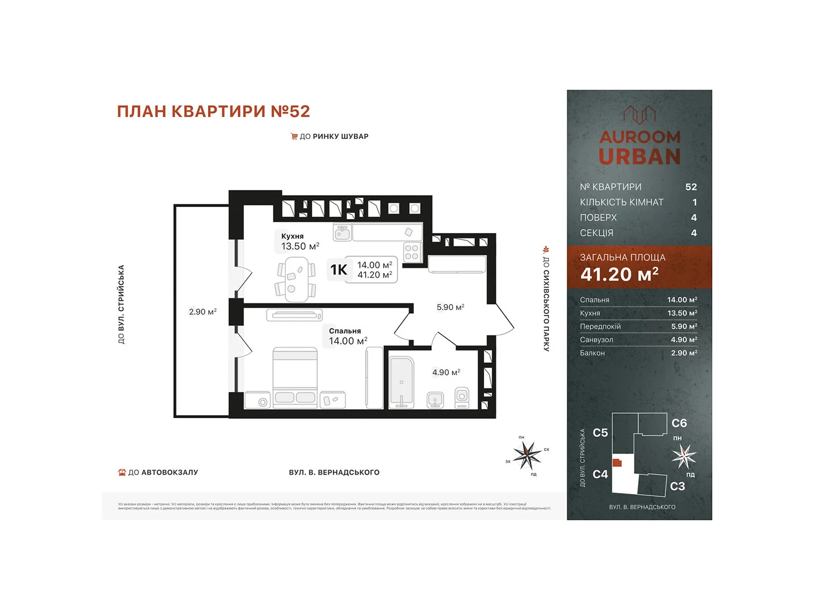 Продается 1-комнатная квартира 41.2 кв. м в Львове, ул. Вернадского Академика - фото 1