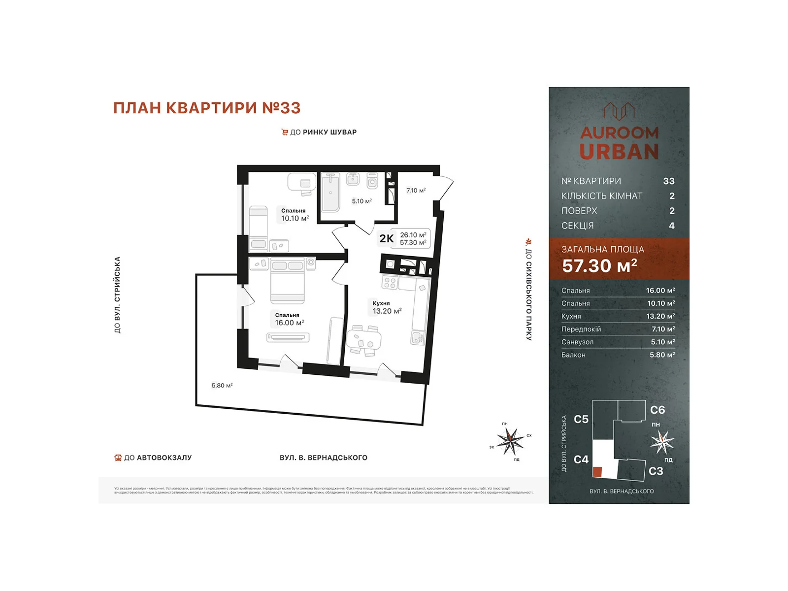 Продается 2-комнатная квартира 57.3 кв. м в Львове, цена: 74490 $ - фото 1