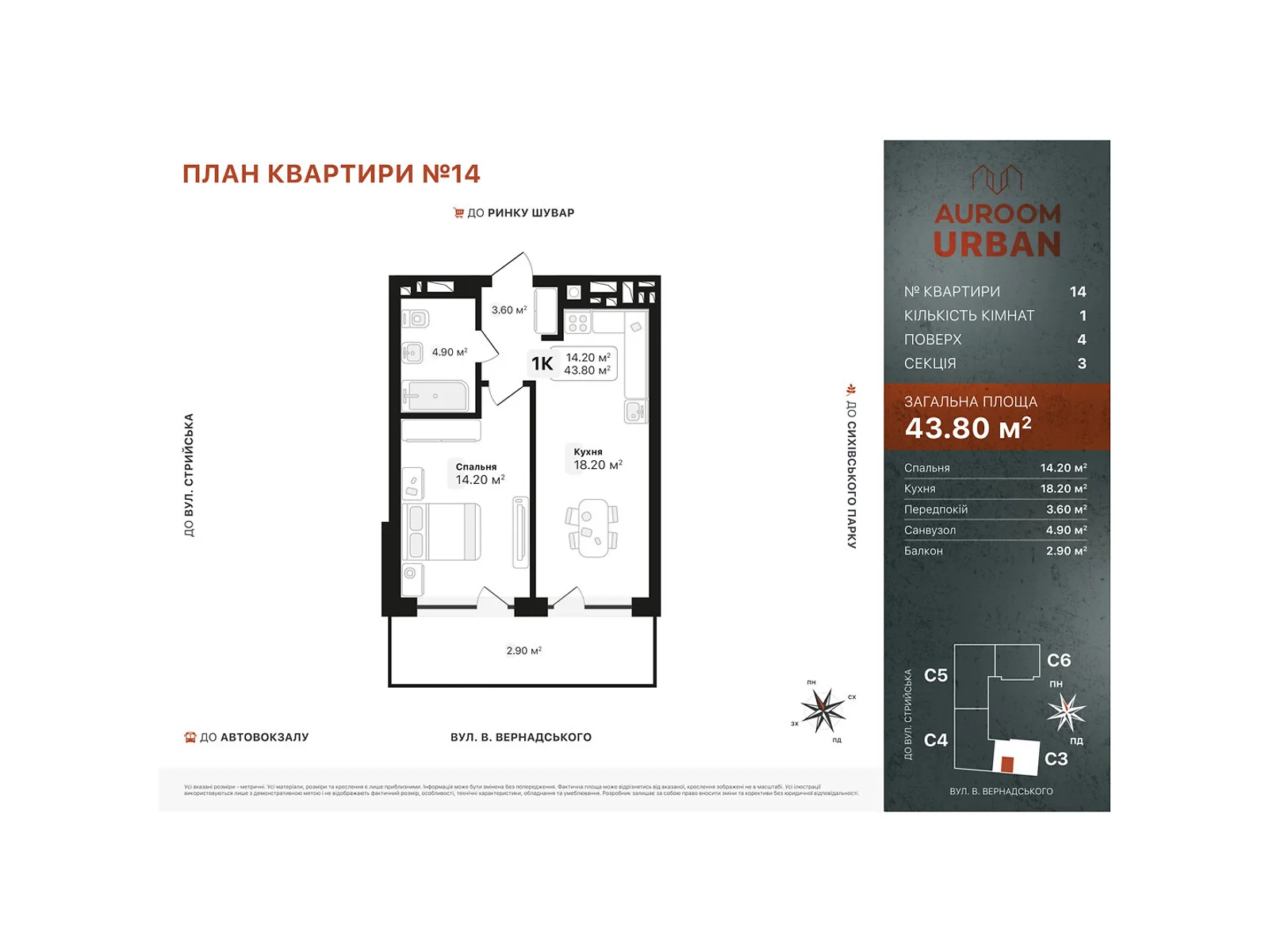 Продается 1-комнатная квартира 43.8 кв. м в Львове, цена: 56940 $ - фото 1