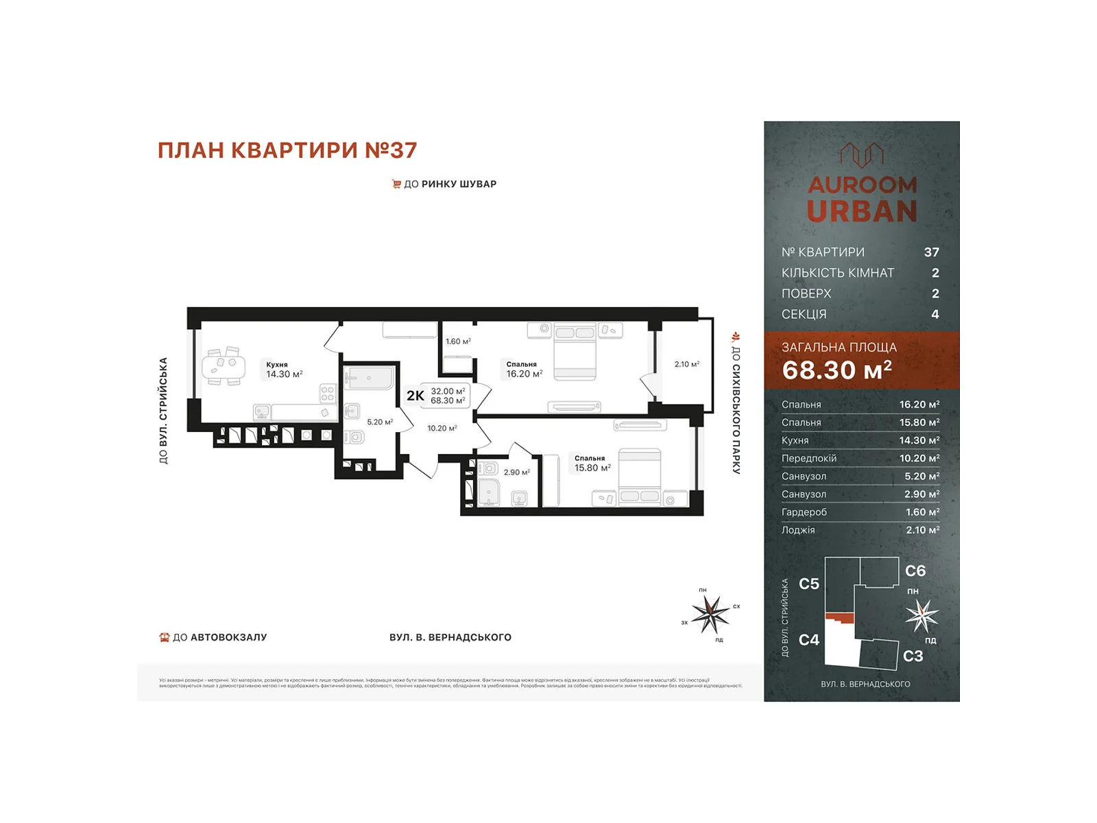 Продается 2-комнатная квартира 68.3 кв. м в Львове, цена: 71715 $ - фото 1