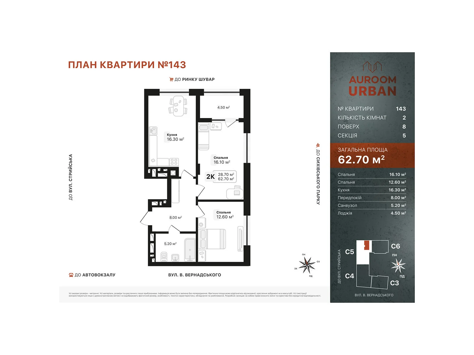 Продается 2-комнатная квартира 62.7 кв. м в Львове, ул. Вернадского Академика - фото 1