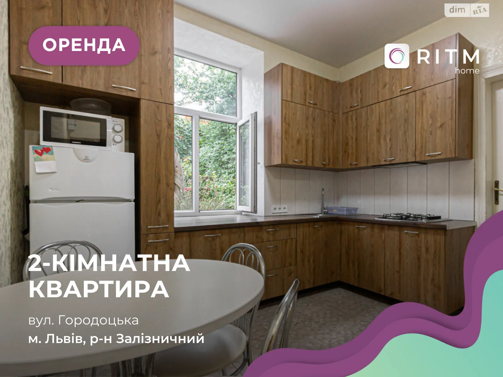 Здається в оренду 2-кімнатна квартира 52.6 кв. м у Львові, вул. Городоцька, 173 - фото 1