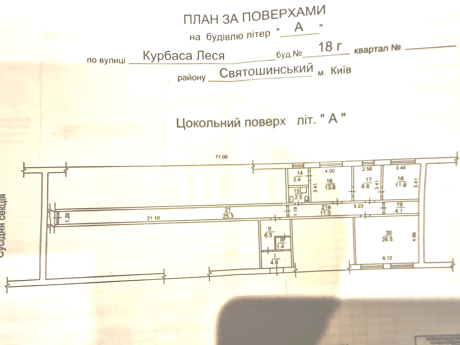 Продається об'єкт сфери послуг 90 кв. м в 5-поверховій будівлі, цена: 88000 $ - фото 1