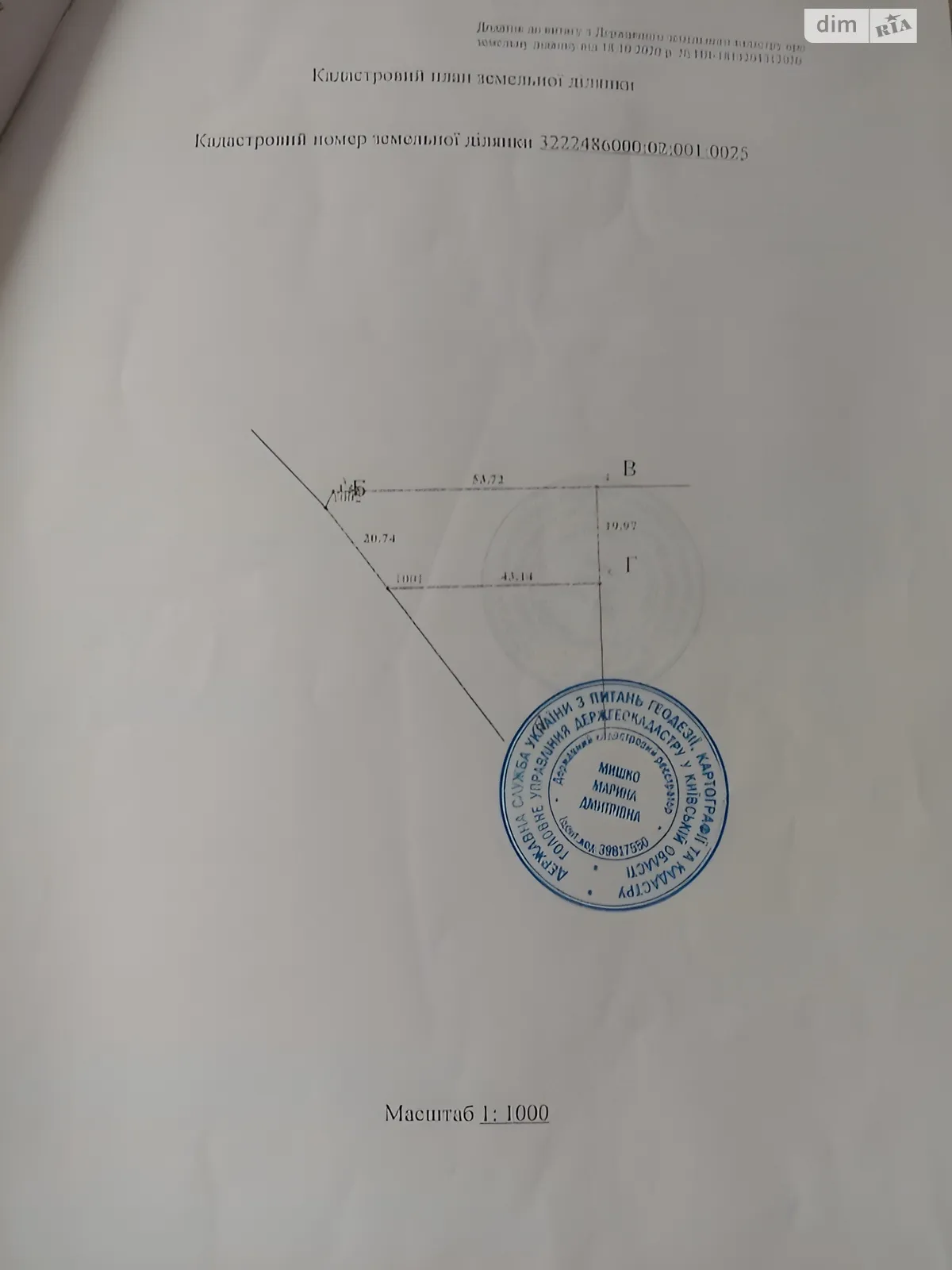 Продається земельна ділянка 10 соток у Київській області, цена: 545000 грн - фото 1