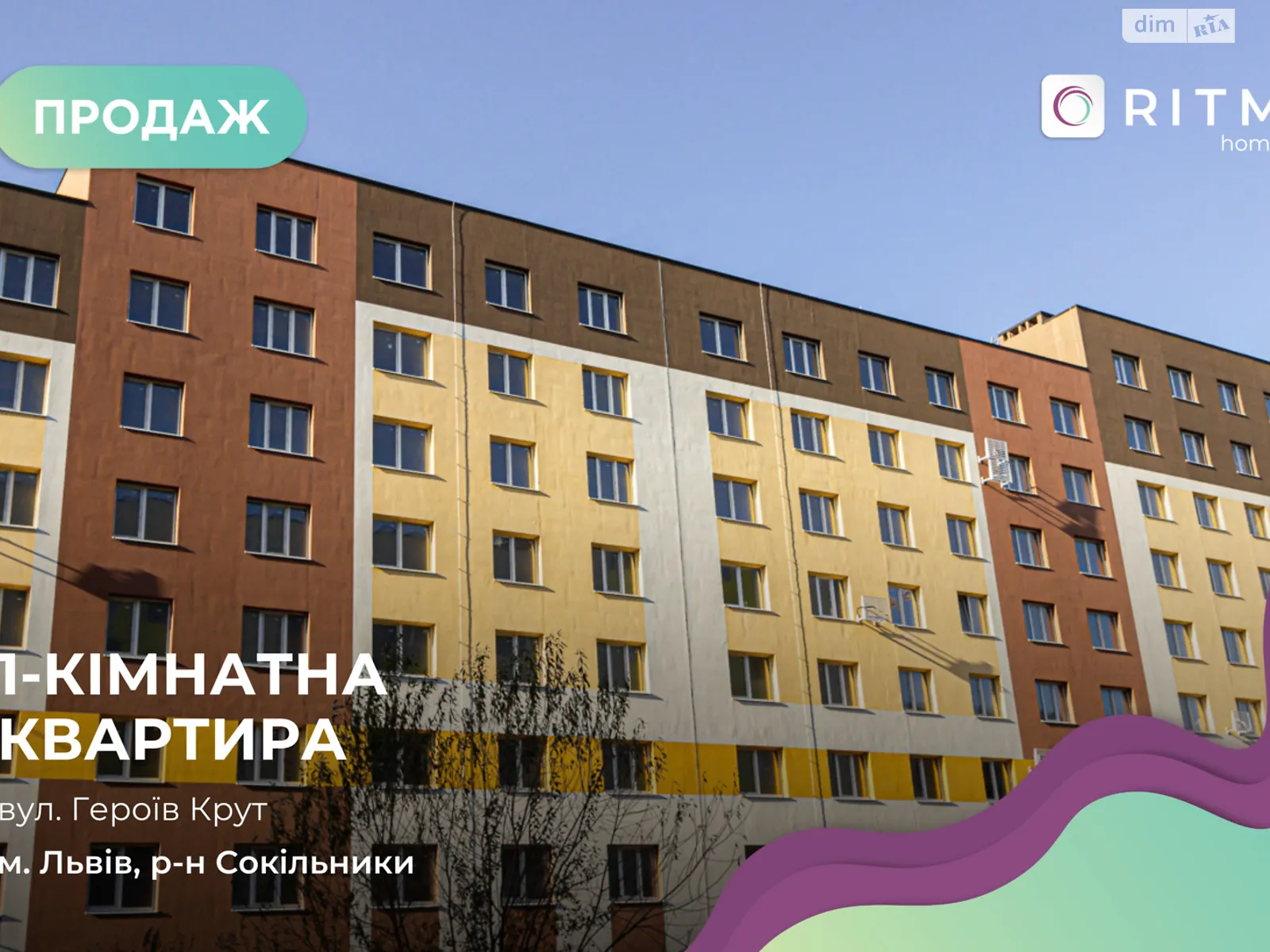 Продается 1-комнатная квартира 44 кв. м в Львове, цена: 48400 $ - фото 1