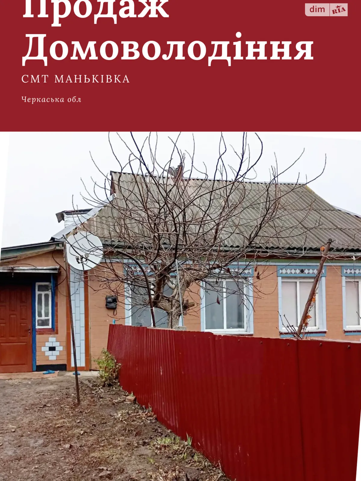 Продається одноповерховий будинок 72.1 кв. м з верандою, цена: 20000 $ - фото 1