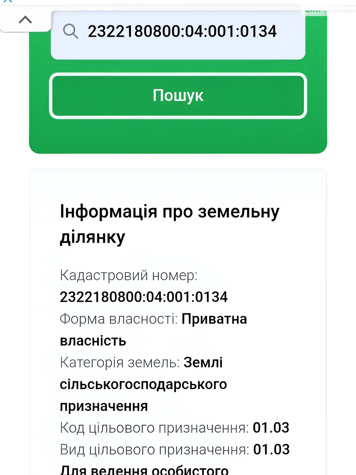 Продається земельна ділянка 0.44 соток у Запорізькій області, цена: 30000 грн - фото 1