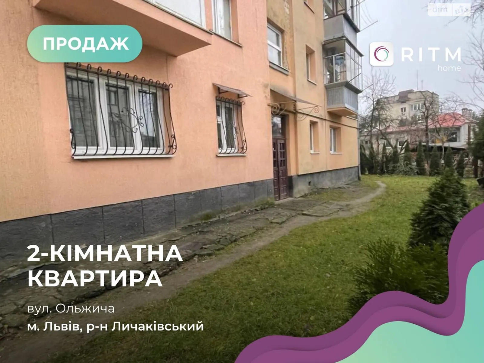 Продается 2-комнатная квартира 46.1 кв. м в Львове, ул. Ольжича, 10 - фото 1