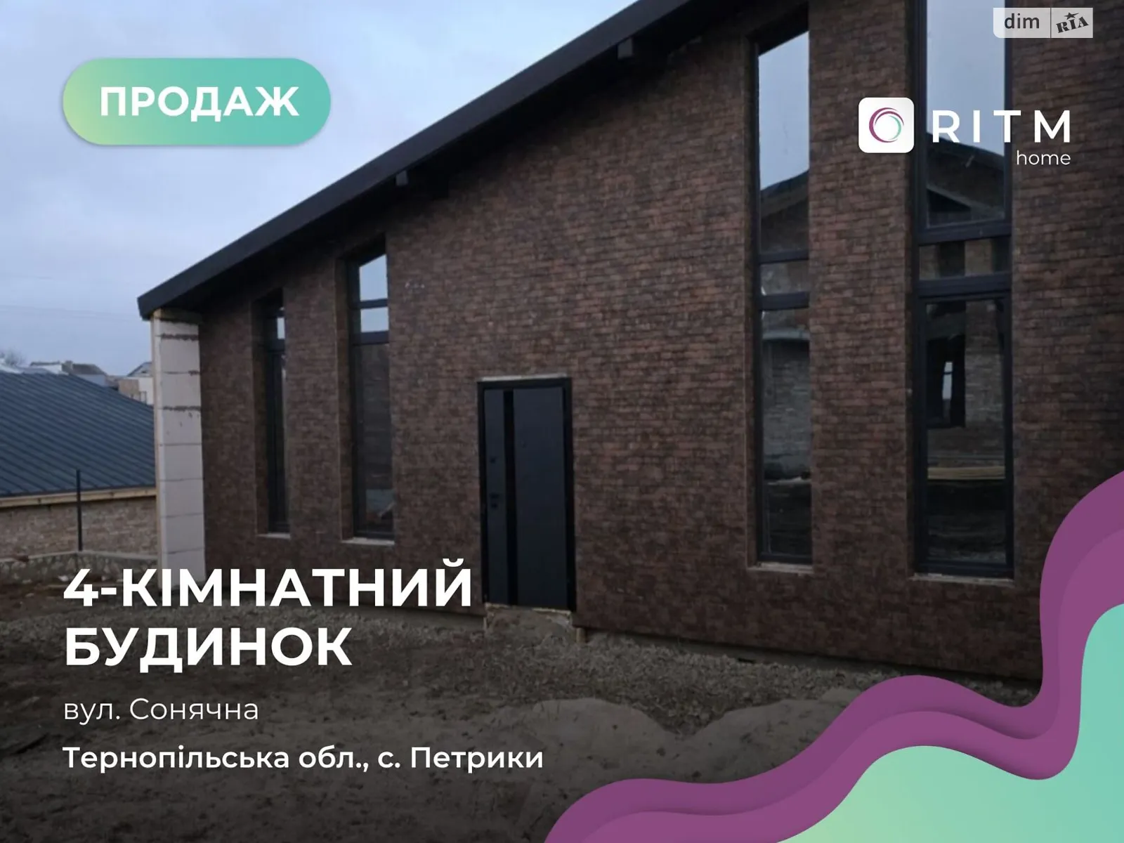 Петриків, цена: 97500 $ - фото 1