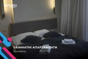Куплю квартиру в Буковеле без посредников