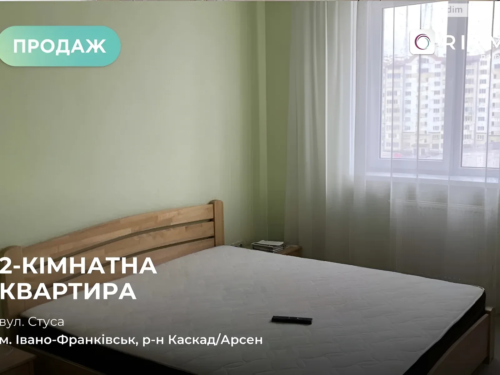 Продается 2-комнатная квартира 66 кв. м в Ивано-Франковске, ул. Стуса Василия - фото 1