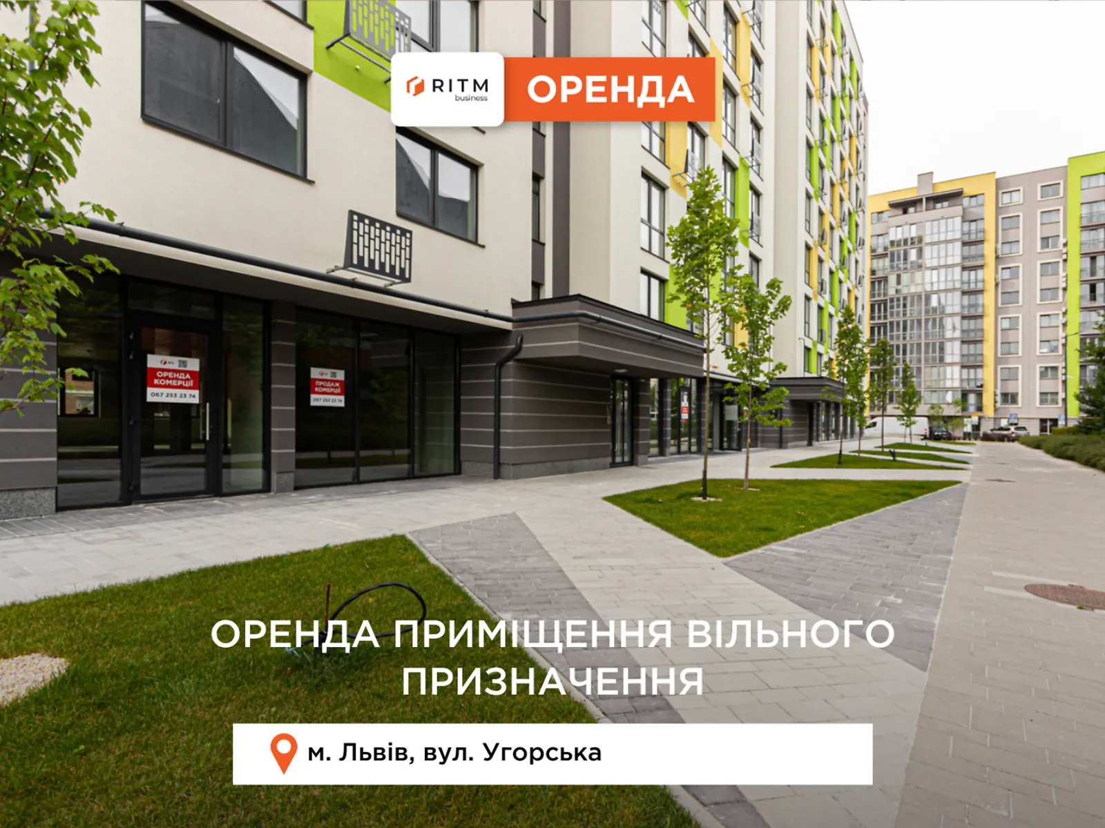 Здається в оренду приміщення вільного призначення 186.3 кв. м в 9-поверховій будівлі, цена: 1863 $ - фото 1