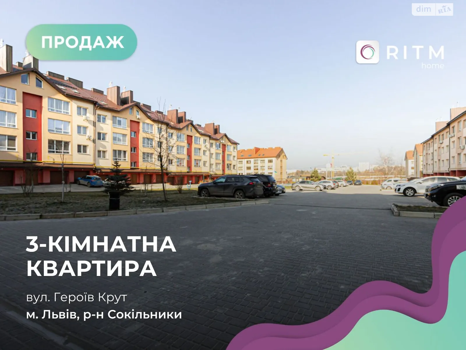 Продається 3-кімнатна квартира 100 кв. м у Сокільниках, вул. Героїв Крут - фото 1