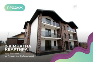 Продажа квартиры, Волынская, Подгайцы, Крещатая улица, дом 54А